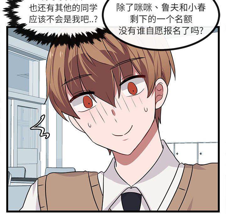 恋爱禁止的世界漫画韩漫全集-第21话无删减无遮挡章节图片 
