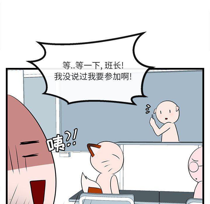 恋爱禁止的世界漫画韩漫全集-第21话无删减无遮挡章节图片 