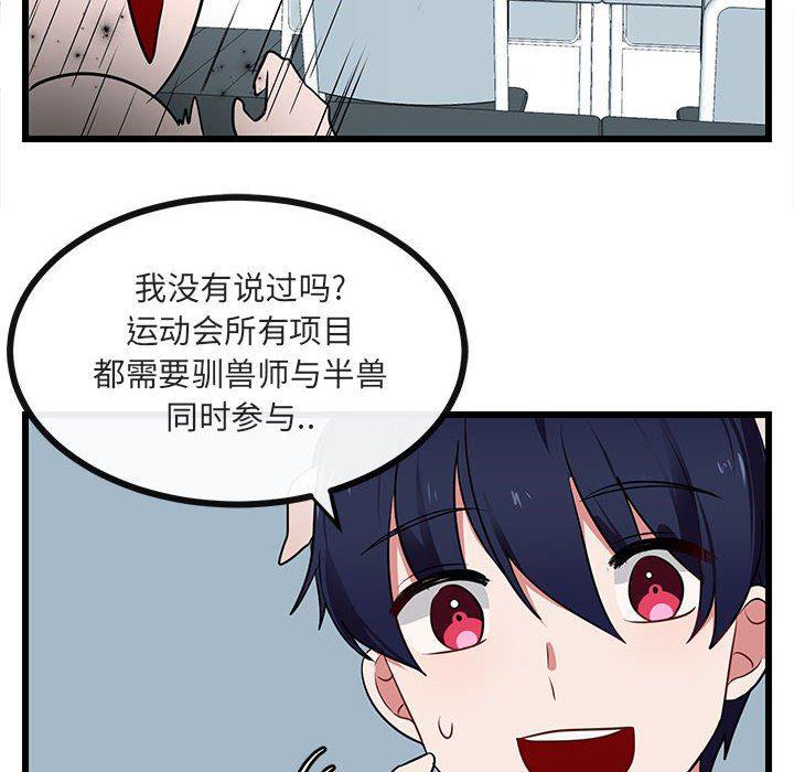 恋爱禁止的世界漫画韩漫全集-第21话无删减无遮挡章节图片 