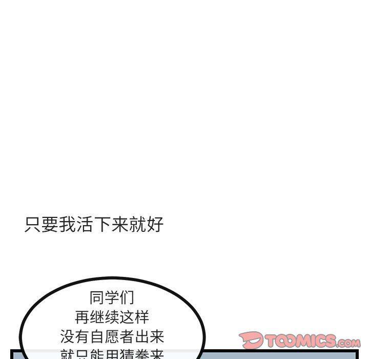 恋爱禁止的世界漫画韩漫全集-第21话无删减无遮挡章节图片 