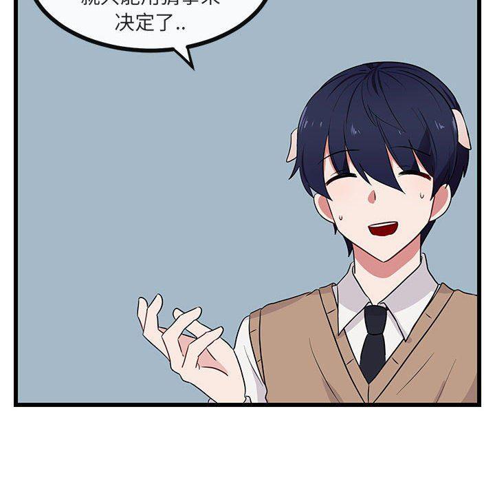 恋爱禁止的世界漫画韩漫全集-第21话无删减无遮挡章节图片 
