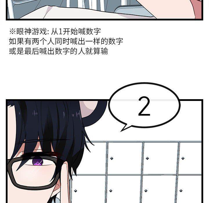 恋爱禁止的世界漫画韩漫全集-第21话无删减无遮挡章节图片 