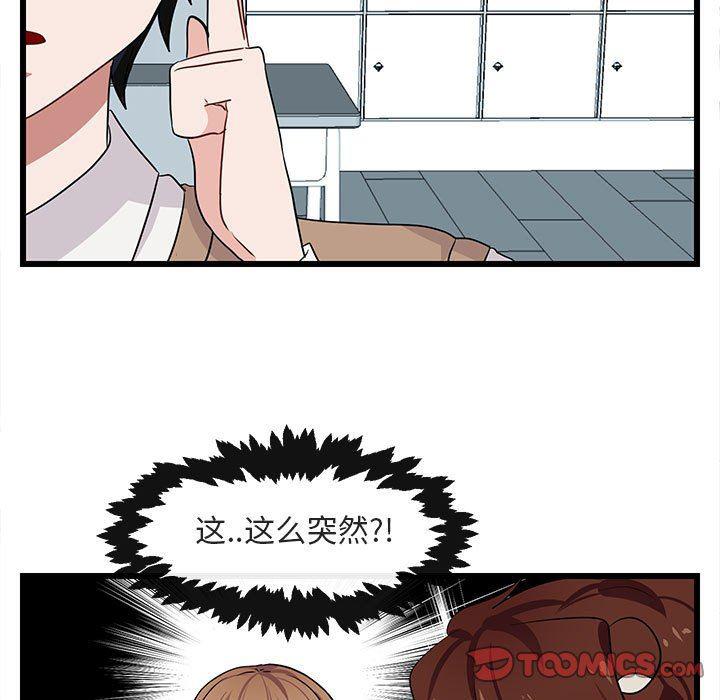 恋爱禁止的世界漫画韩漫全集-第21话无删减无遮挡章节图片 