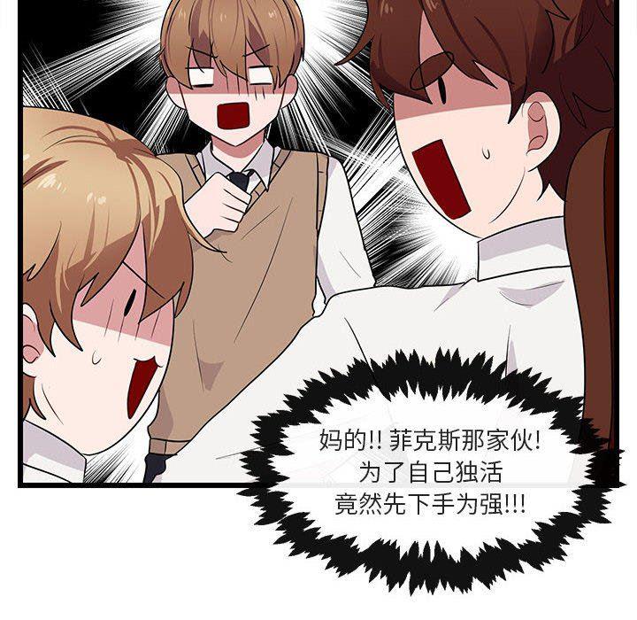 恋爱禁止的世界漫画韩漫全集-第21话无删减无遮挡章节图片 
