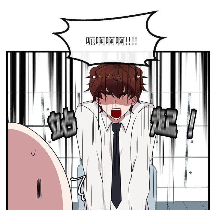 恋爱禁止的世界漫画韩漫全集-第21话无删减无遮挡章节图片 