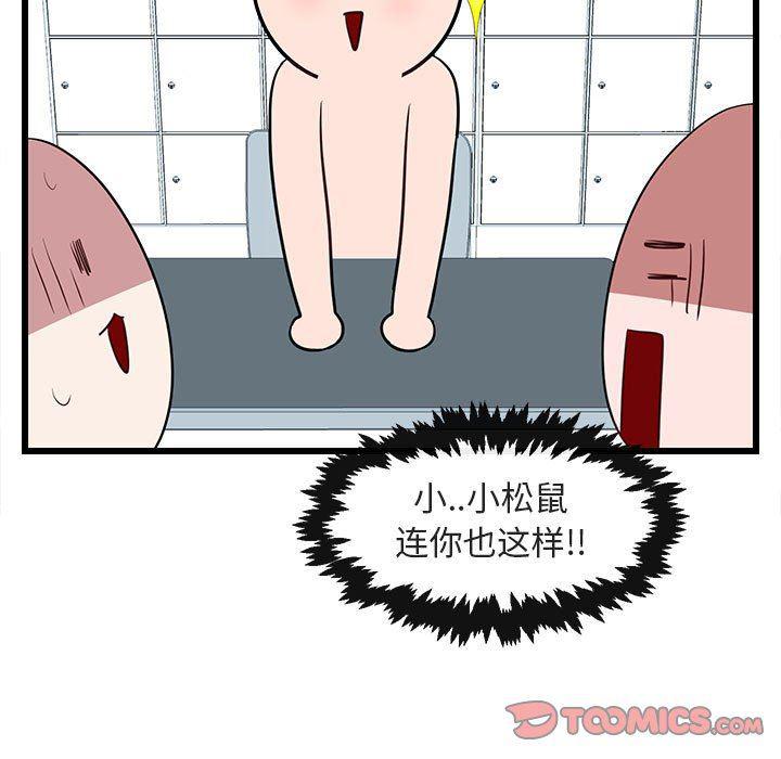 恋爱禁止的世界漫画韩漫全集-第21话无删减无遮挡章节图片 