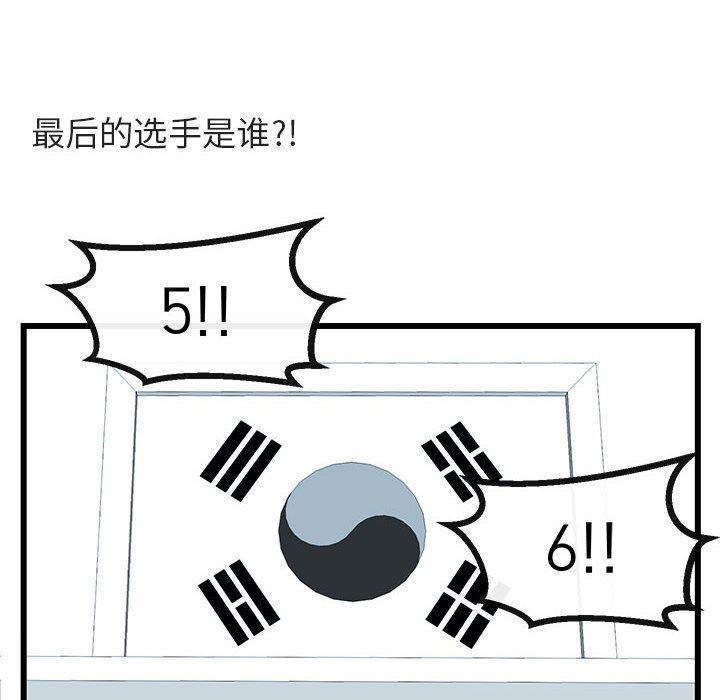 恋爱禁止的世界漫画韩漫全集-第21话无删减无遮挡章节图片 