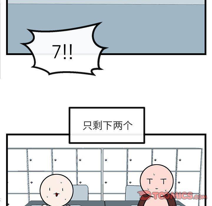 恋爱禁止的世界漫画韩漫全集-第21话无删减无遮挡章节图片 