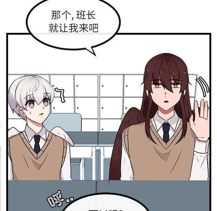 恋爱禁止的世界漫画韩漫全集-第21话无删减无遮挡章节图片 