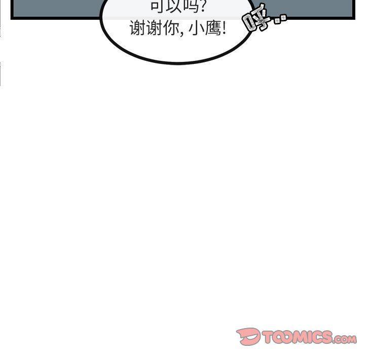 恋爱禁止的世界漫画韩漫全集-第21话无删减无遮挡章节图片 