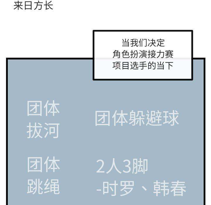 恋爱禁止的世界漫画韩漫全集-第21话无删减无遮挡章节图片 