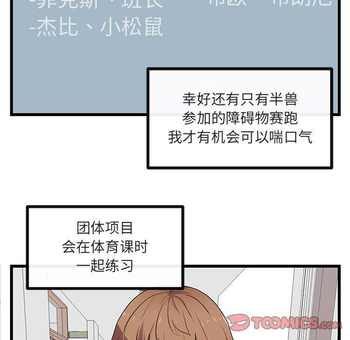 恋爱禁止的世界漫画韩漫全集-第21话无删减无遮挡章节图片 