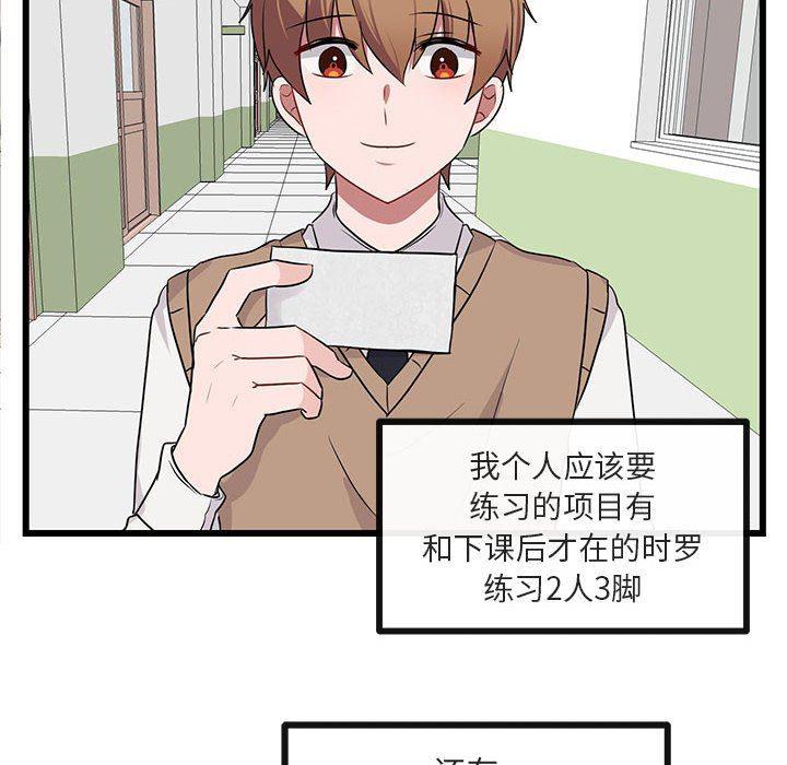 恋爱禁止的世界漫画韩漫全集-第21话无删减无遮挡章节图片 