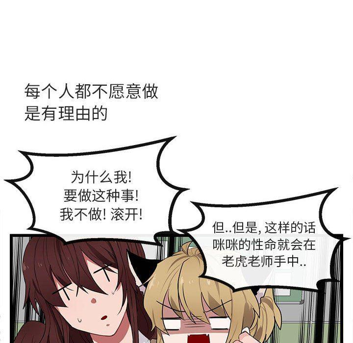 恋爱禁止的世界漫画韩漫全集-第21话无删减无遮挡章节图片 