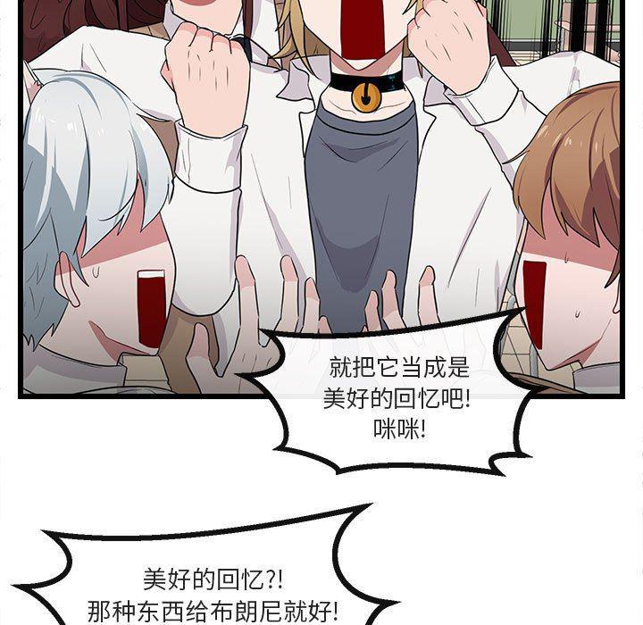 恋爱禁止的世界漫画韩漫全集-第21话无删减无遮挡章节图片 