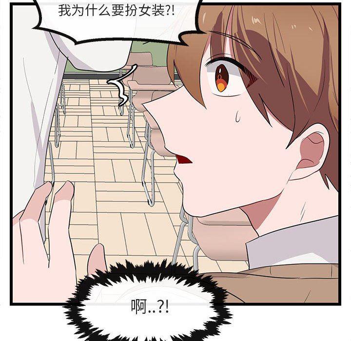 恋爱禁止的世界漫画韩漫全集-第21话无删减无遮挡章节图片 