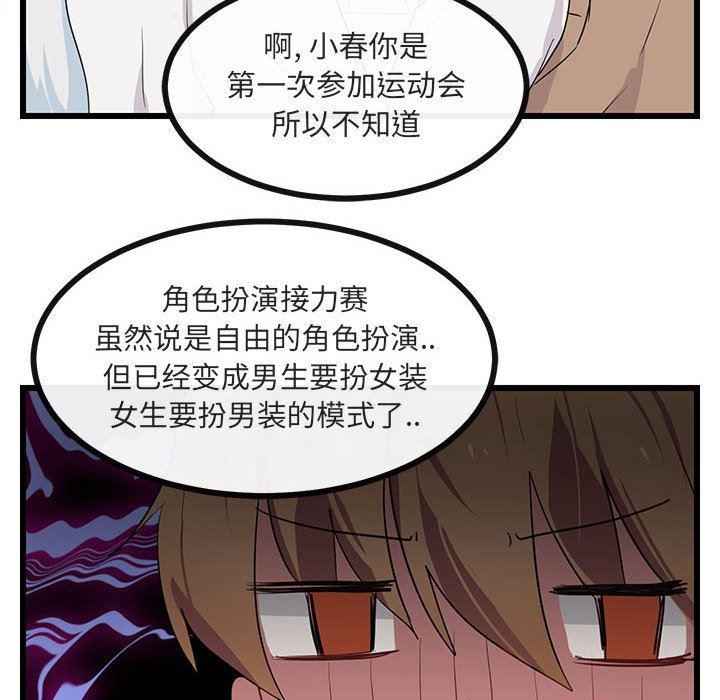 恋爱禁止的世界漫画韩漫全集-第21话无删减无遮挡章节图片 