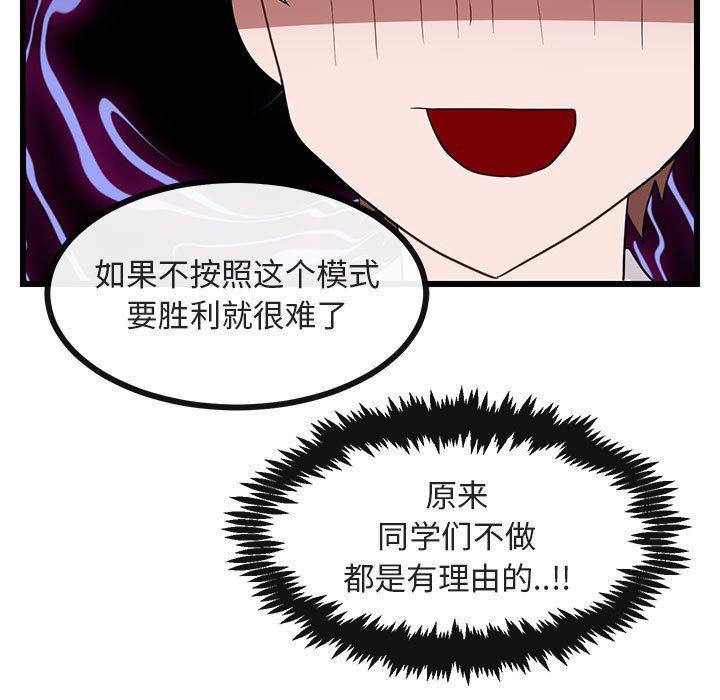 恋爱禁止的世界漫画韩漫全集-第21话无删减无遮挡章节图片 