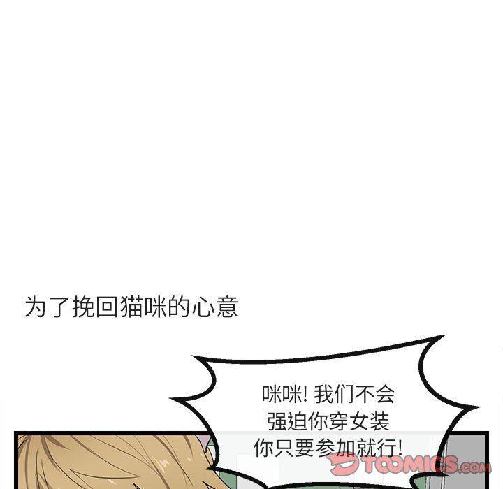 恋爱禁止的世界漫画韩漫全集-第21话无删减无遮挡章节图片 