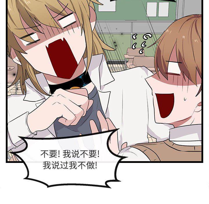 恋爱禁止的世界漫画韩漫全集-第21话无删减无遮挡章节图片 