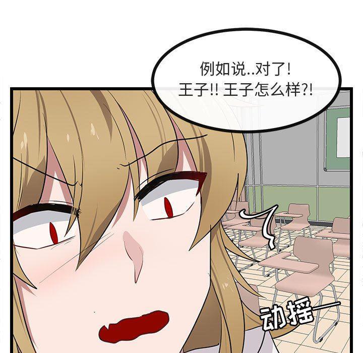 恋爱禁止的世界漫画韩漫全集-第21话无删减无遮挡章节图片 