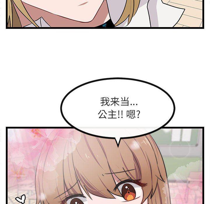 恋爱禁止的世界漫画韩漫全集-第21话无删减无遮挡章节图片 