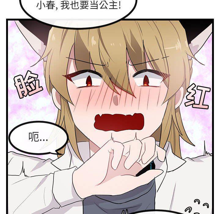 恋爱禁止的世界漫画韩漫全集-第21话无删减无遮挡章节图片 