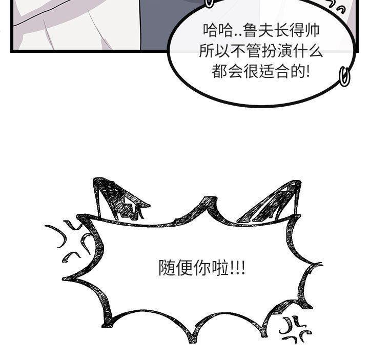 恋爱禁止的世界漫画韩漫全集-第21话无删减无遮挡章节图片 