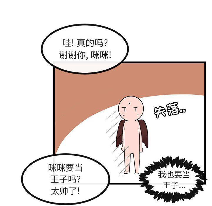 恋爱禁止的世界漫画韩漫全集-第21话无删减无遮挡章节图片 