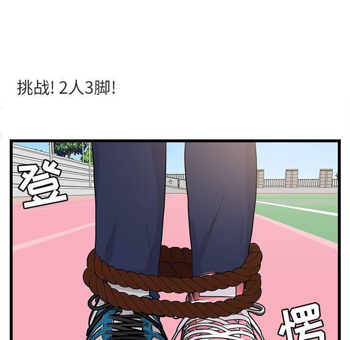 恋爱禁止的世界漫画韩漫全集-第21话无删减无遮挡章节图片 