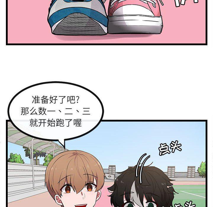 恋爱禁止的世界漫画韩漫全集-第21话无删减无遮挡章节图片 