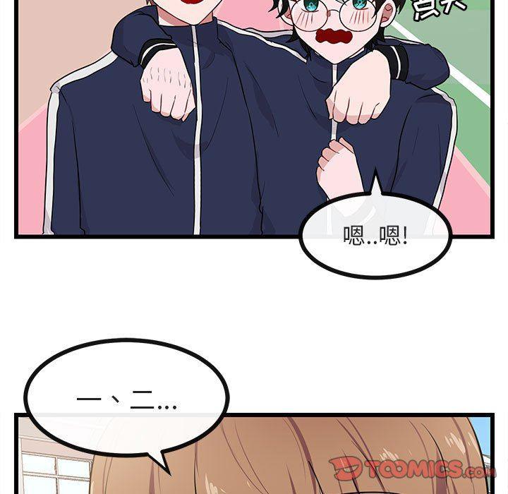 恋爱禁止的世界漫画韩漫全集-第21话无删减无遮挡章节图片 