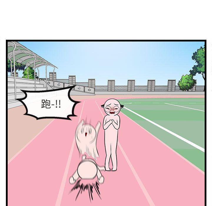 恋爱禁止的世界漫画韩漫全集-第21话无删减无遮挡章节图片 