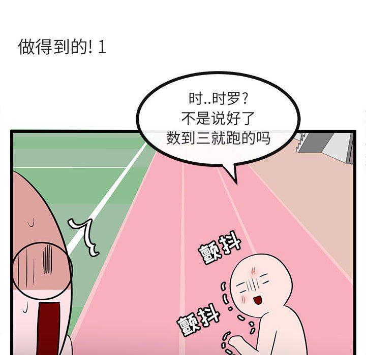恋爱禁止的世界漫画韩漫全集-第21话无删减无遮挡章节图片 
