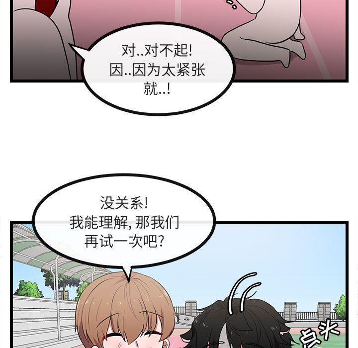恋爱禁止的世界漫画韩漫全集-第21话无删减无遮挡章节图片 