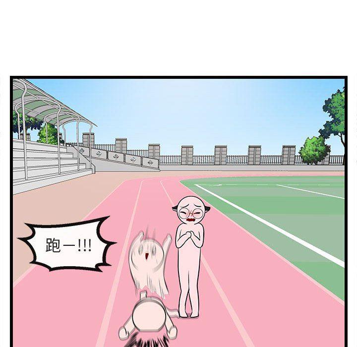 恋爱禁止的世界漫画韩漫全集-第21话无删减无遮挡章节图片 
