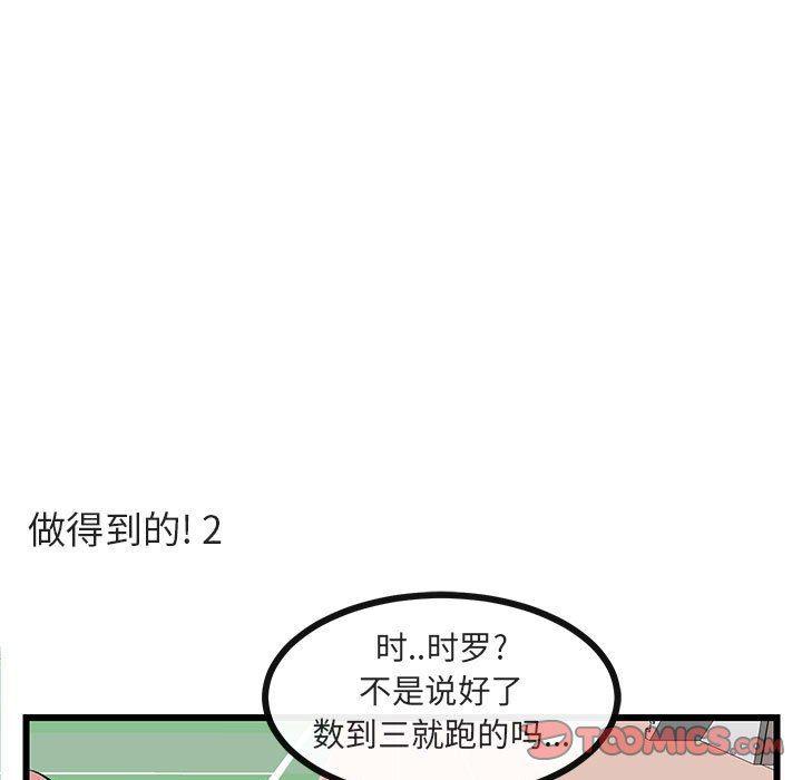 恋爱禁止的世界漫画韩漫全集-第21话无删减无遮挡章节图片 