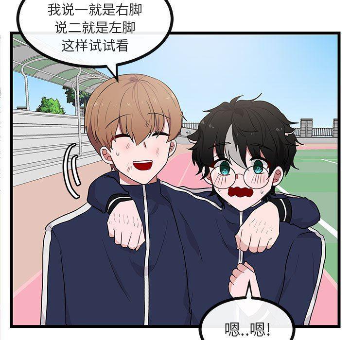 恋爱禁止的世界漫画韩漫全集-第21话无删减无遮挡章节图片 