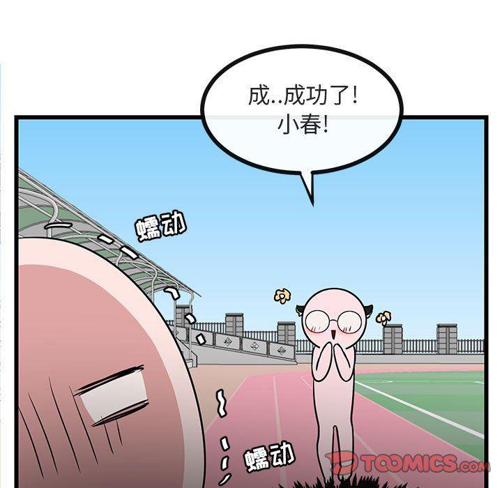 恋爱禁止的世界漫画韩漫全集-第21话无删减无遮挡章节图片 
