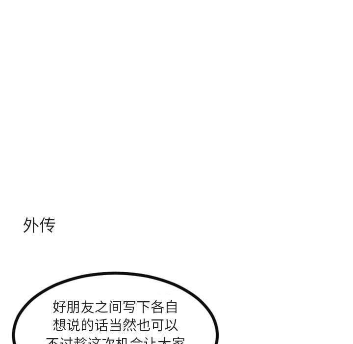 恋爱禁止的世界漫画韩漫全集-第21话无删减无遮挡章节图片 