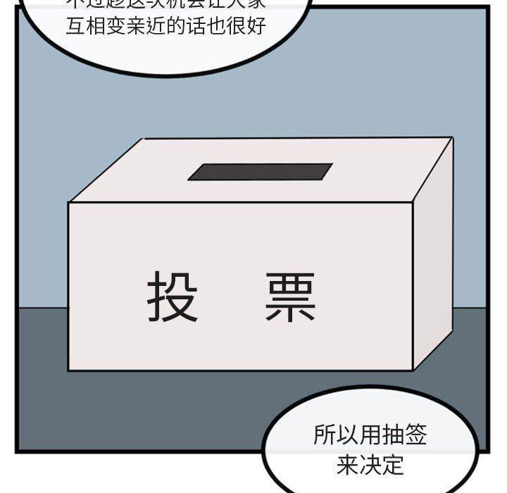 恋爱禁止的世界漫画韩漫全集-第21话无删减无遮挡章节图片 