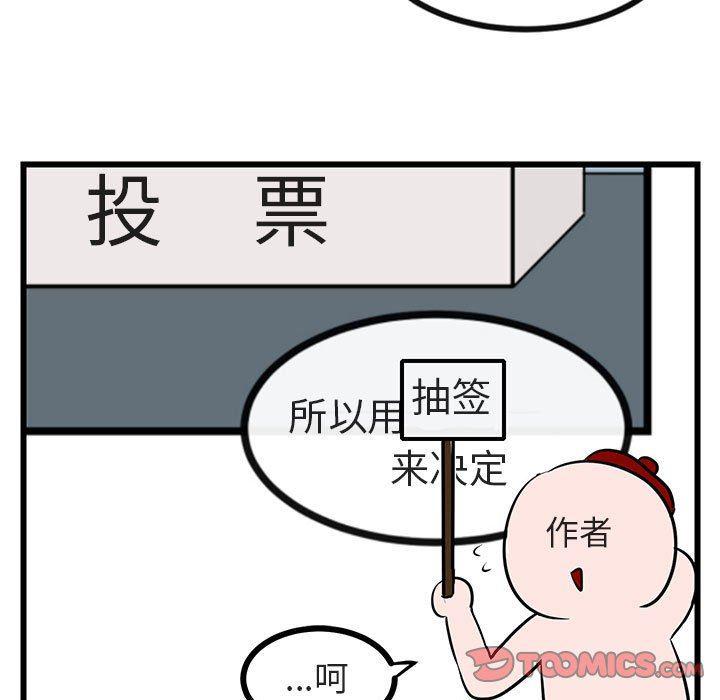 恋爱禁止的世界漫画韩漫全集-第21话无删减无遮挡章节图片 