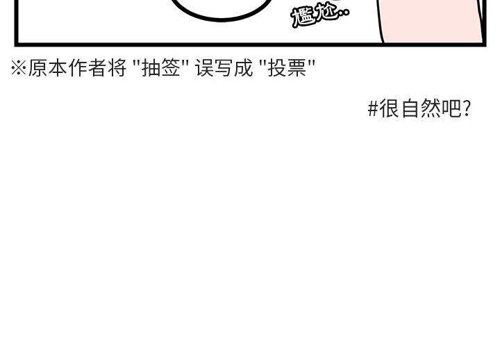 恋爱禁止的世界漫画韩漫全集-第21话无删减无遮挡章节图片 
