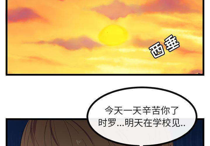 恋爱禁止的世界漫画韩漫全集-第22话无删减无遮挡章节图片 