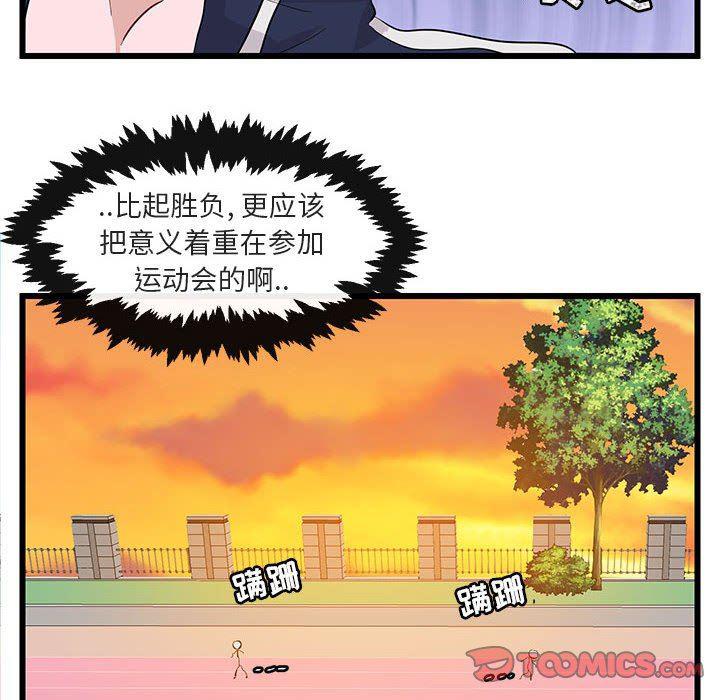 恋爱禁止的世界漫画韩漫全集-第22话无删减无遮挡章节图片 