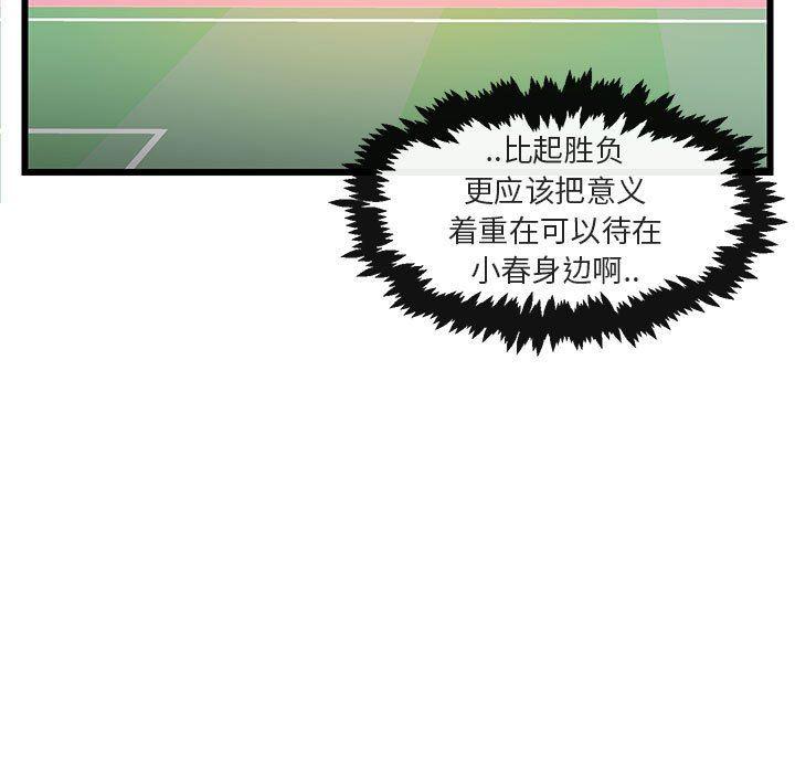 恋爱禁止的世界漫画韩漫全集-第22话无删减无遮挡章节图片 