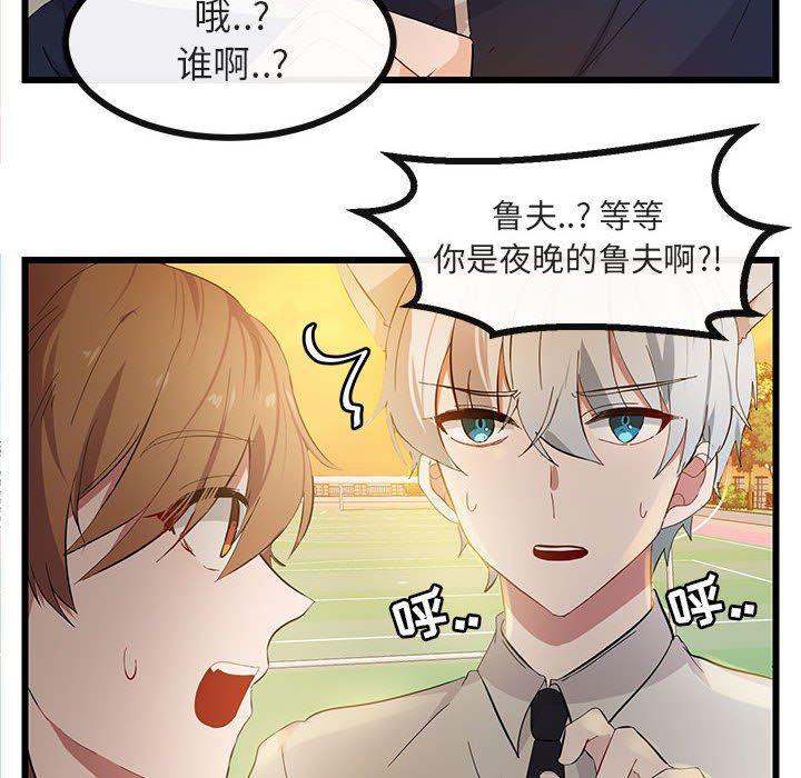 恋爱禁止的世界漫画韩漫全集-第22话无删减无遮挡章节图片 