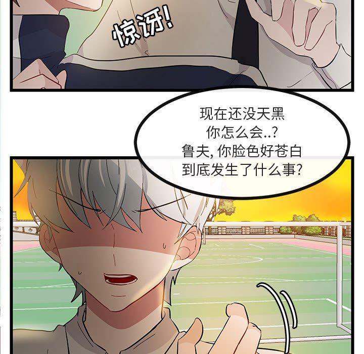 恋爱禁止的世界漫画韩漫全集-第22话无删减无遮挡章节图片 