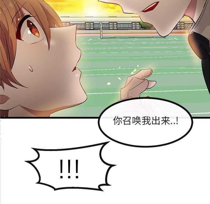 恋爱禁止的世界漫画韩漫全集-第22话无删减无遮挡章节图片 
