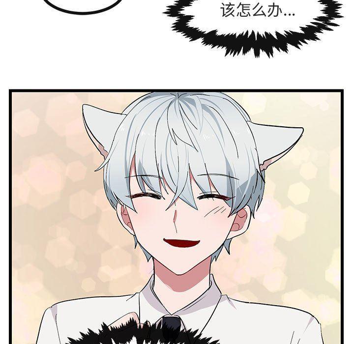 恋爱禁止的世界漫画韩漫全集-第22话无删减无遮挡章节图片 